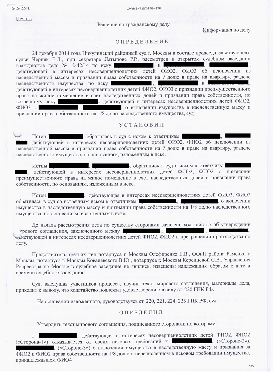 Исковое заявление о признании права собственности на автомобиль образец