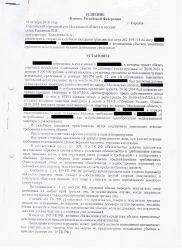 Истребование имущества от добросовестного приобретателя образец искового заявления образец