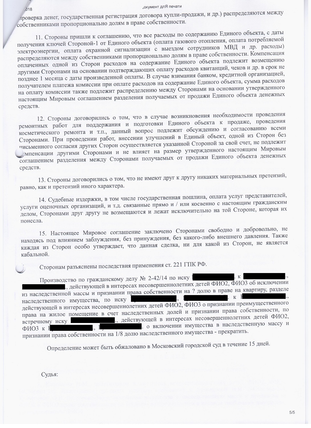 Исключение из наследственной массы. Заявление о включении в наследственную массу. Исковое заявление о включении в наследственную массу. Иск о включении имущества в наследственную массу. Заявление нотариусу о включении в наследственную массу.