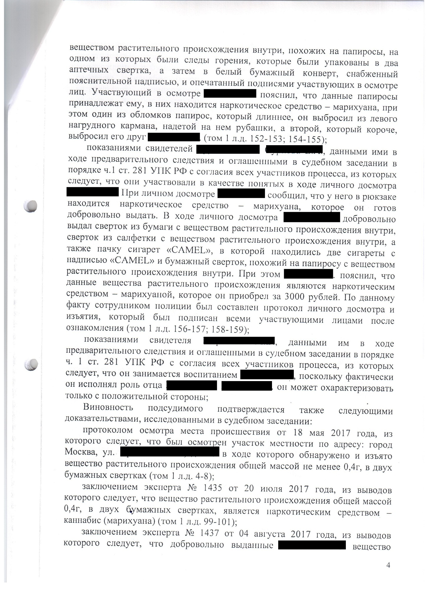 Ст 228.1 п г. Протокол уголовного судебного заседания по ст 228. Ст 228 УК РФ марихуана. Постановление по ст. 245.