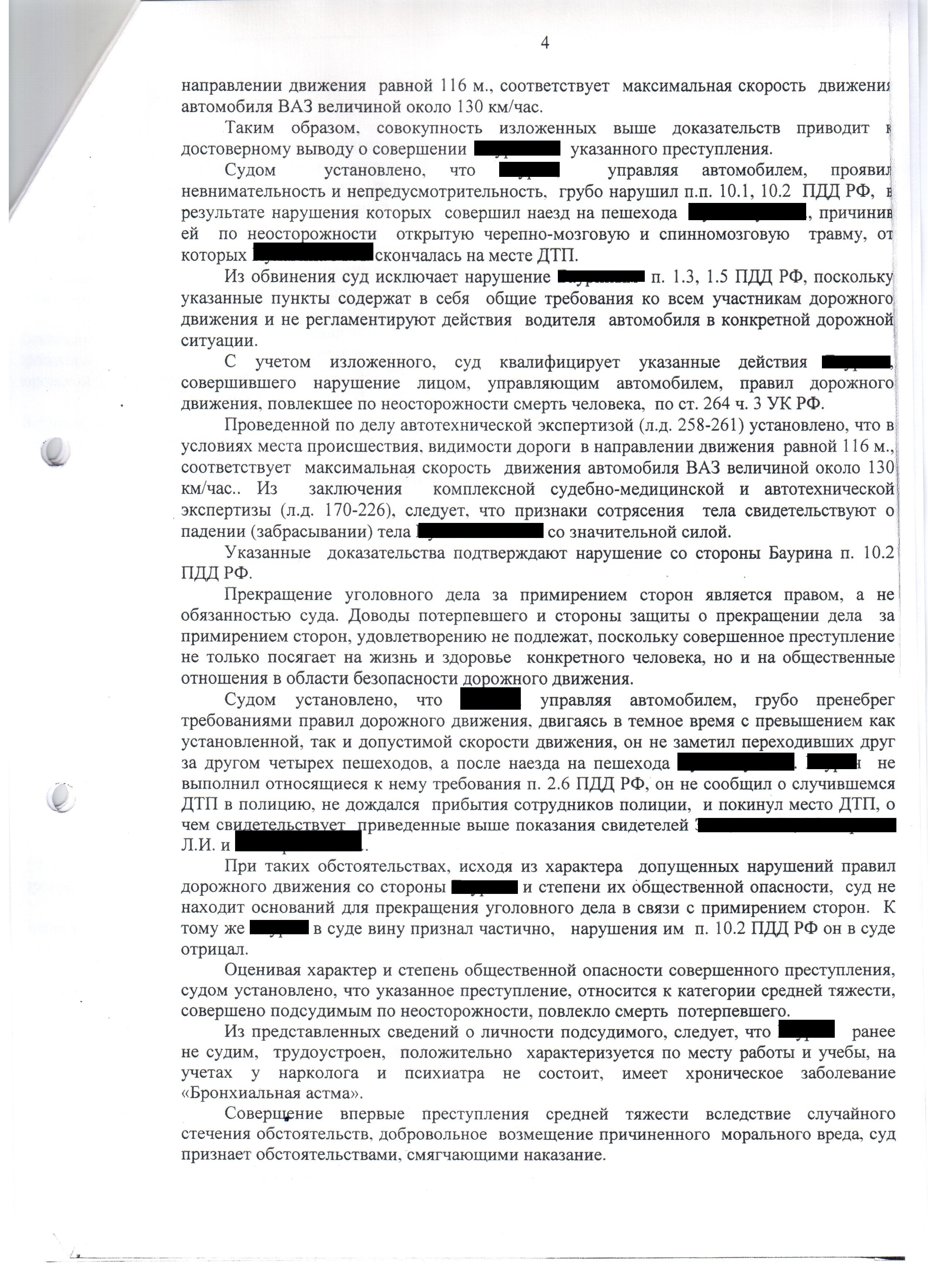 Заключение автотехнической экспертизы при дтп образец