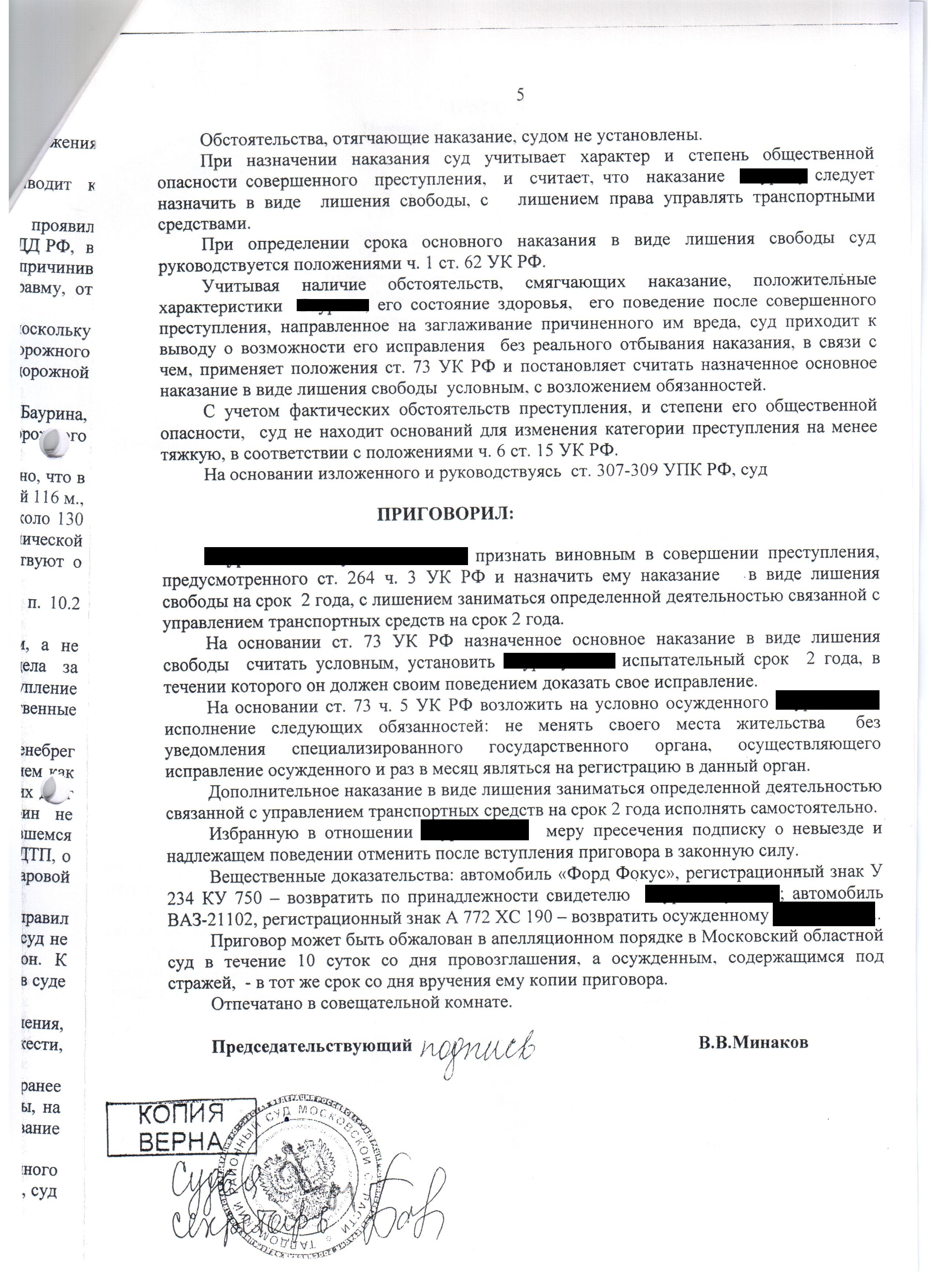 П б ч