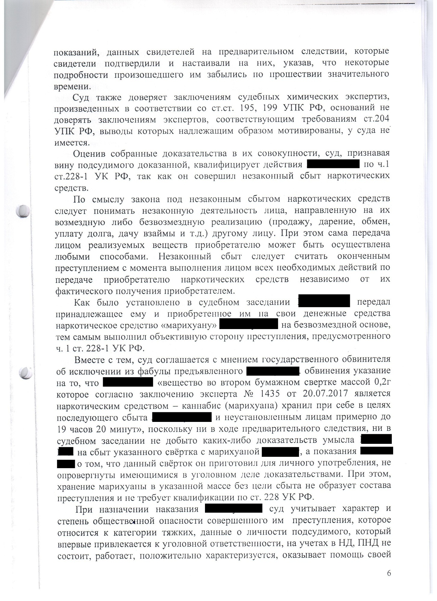 Ст 228.1 п г. 228.1 Ч1. Обвинение по ст 228.1. Статья 228 УК РФ.