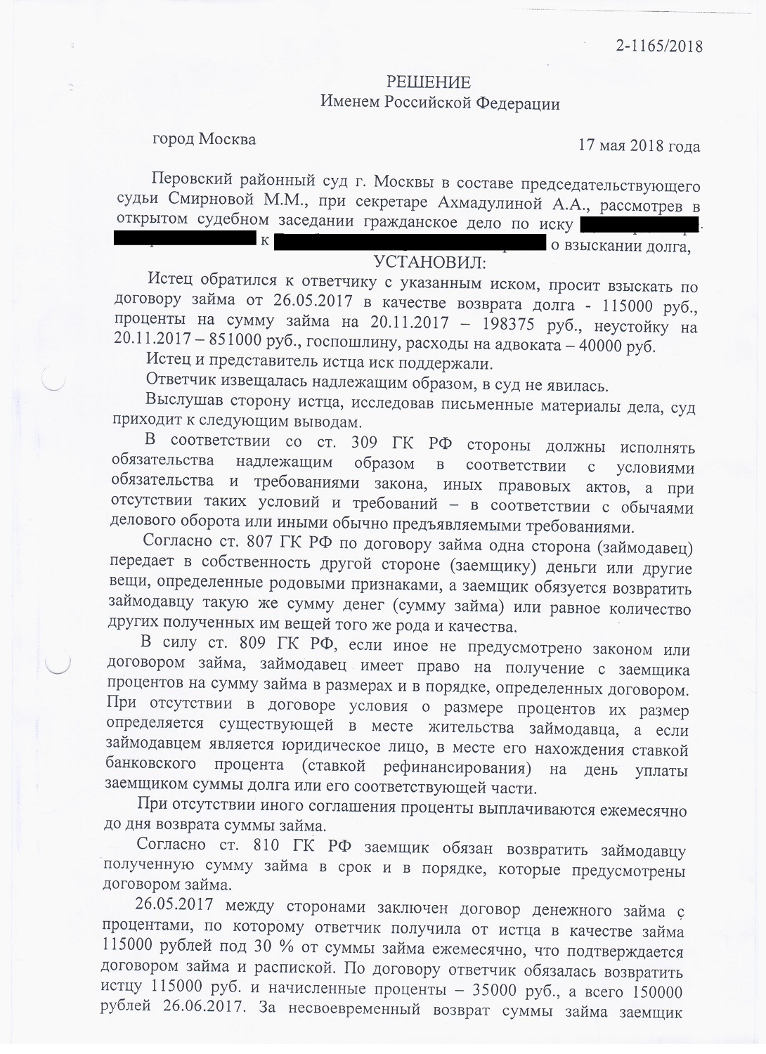 Образец договора займа по ставке рефинансирования