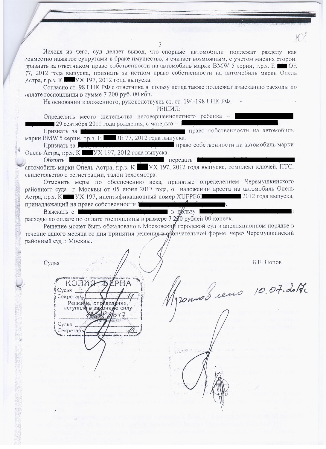 Иск об определении места жительства ребенка образец
